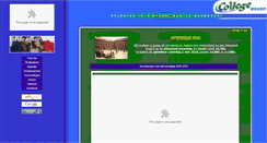 Desktop Screenshot of collegeessen.be